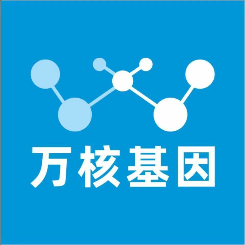 商丘宁陵县万核健康基因管理咨询中心